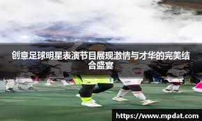 小法：六七年内我们能和豪门对抗，下轮对国米是重要考验