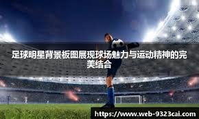 北京3分险胜南京：周琦17+14杰曼28分戴维斯空砍43分意外受伤憾负