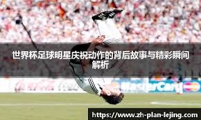 王楚钦苦战3局，1-2不敌弗朗西斯卡！国乒暂时6-3领先德国队