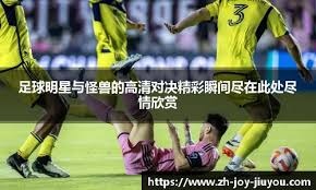 （粤港澳全运会）一张球场合影，照见相融的力量